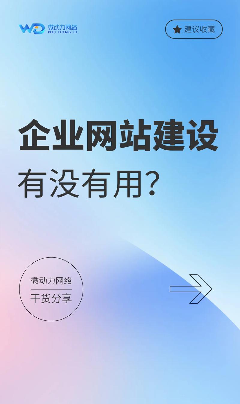 网站开发公司：构建企业数字形象的专家